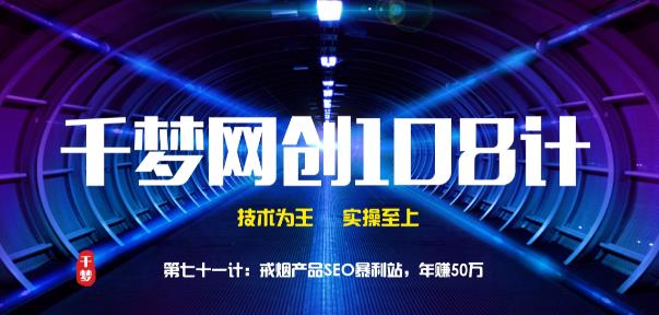 【副业2082期】实战玩转戒烟项目（二）