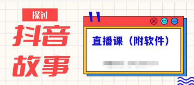 抖音故事号怎么赚钱